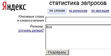 yandex stat Полезное